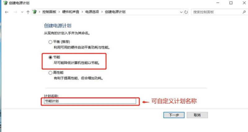 怎么减少win10笔记本功耗 详谈笔记本硬件功耗大的原因和解决办法