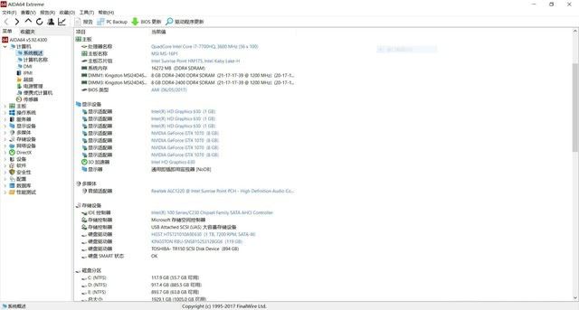 微星GE63VR 7RF怎么样？微星GE63VR GTX1070轻薄游戏本详细评测