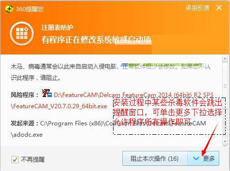 Delcam FeatureCAM 2014安装及破解图文详细教程