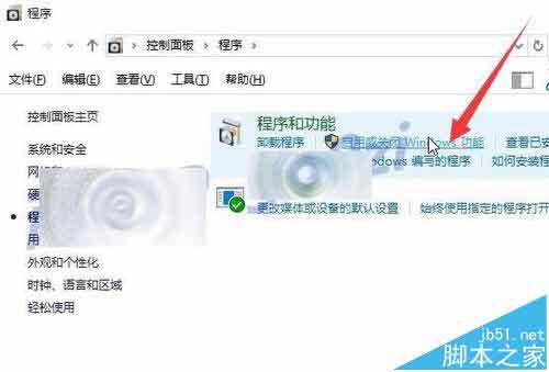 win10系统附件中的windows传真和扫描卸载删除?