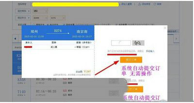 qq浏览器抢票版怎么用 qq浏览器抢票版使用技巧
