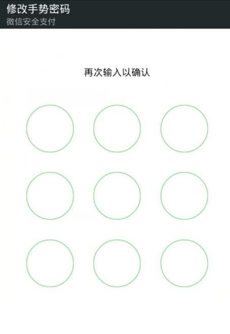 微信钱包如何设置手势密码以保护账号安全