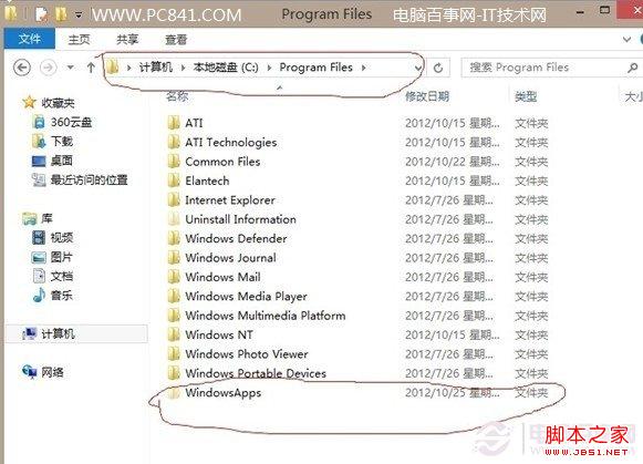 win8应用安装位置 图文告诉你win8应用安装路径在哪