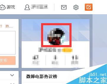 新浪微博怎么修改昵称?