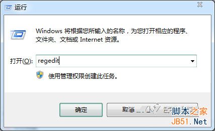 Win7启动项找不到ctfmon进程无法正常使用输入法的解决方法