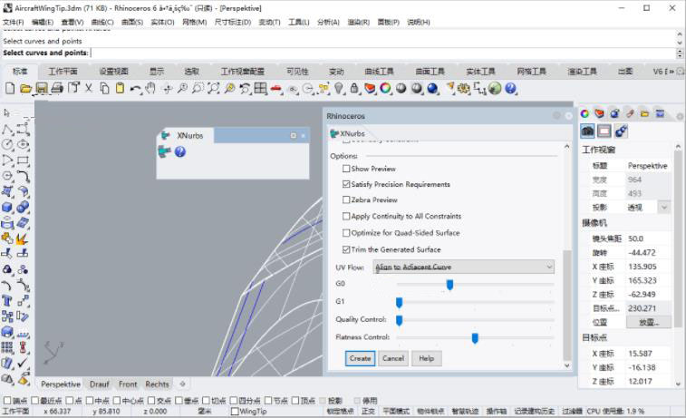 xNurbs插件 for Rhino/SolidWorks补面神器安装激活教程(附下载)