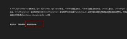 epic平台如何退款 游戏退款流程分享
