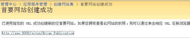 SharePoint 2007图文开发教程(2) 使用SharePoint创建网站的步骤