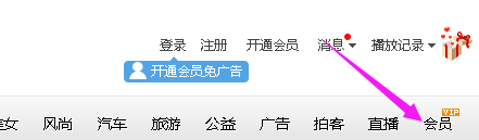 乐视会员验证码怎么用?乐视会员验证码获取乐视vip特权的教程