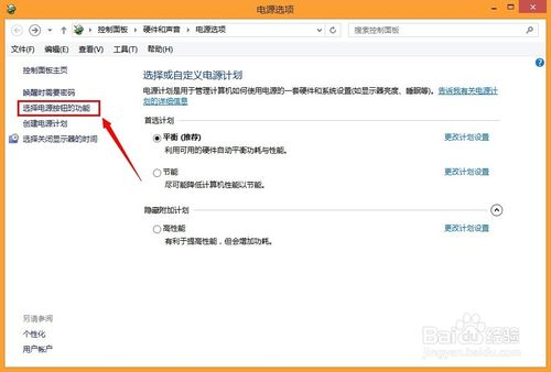 win8.1开机要两次才能开启是怎么回事？win8.1开机开两次现象的解决方法介绍