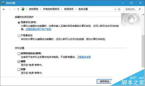 Win10 RS1预览版14267关机后启动时死机卡住了怎么办?