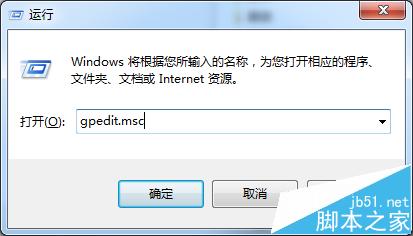 win7总是提示Windows安全让输入网络密码怎么办?