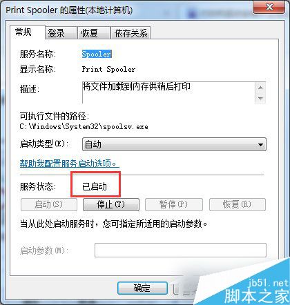 Win7打印机安装失败怎么办？Win7系统安装打印机驱动的方法