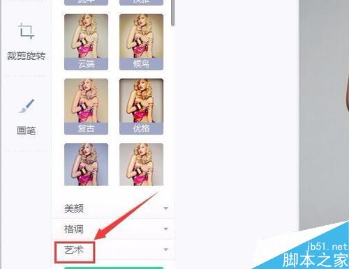 在美图秀秀里是如何实现油画效果?