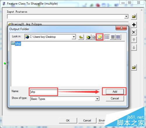 ArcGIS怎么把cad(dwg格式)文件转为shp格式？