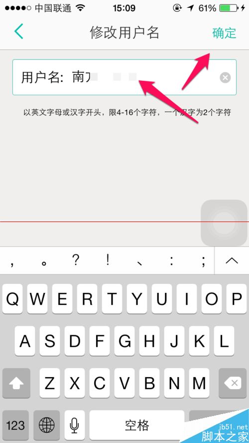 手机美团昵称怎么修改？