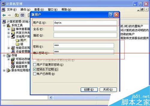共享打印机怎么设置设置连接时需输入密码？