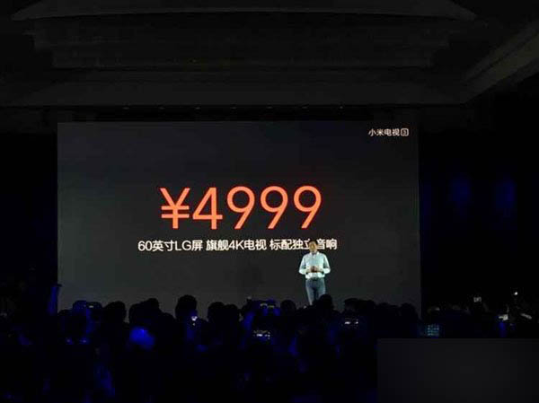 2015.10.19小米次世代新品发布会直播 小米电视3发布会图文直播