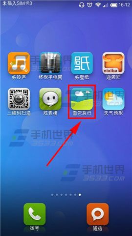面包旅行怎么给去过的地方打分评价呢？