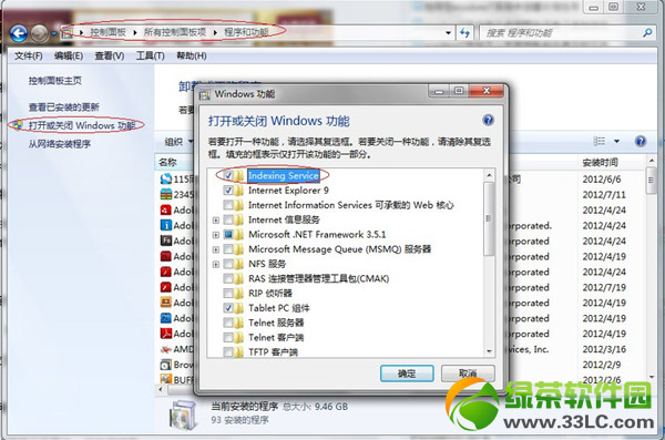 win7文件夹搜索在哪？文件夹搜索不见的解决方法