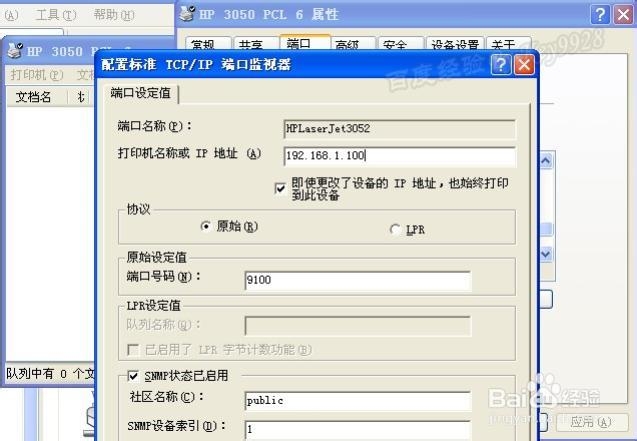 windowsXP系统中网络打印机怎么扫描具体图解