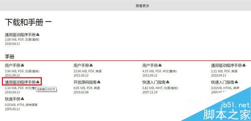 三星打印机scx - 4x21怎么安装驱动？
