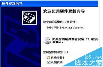 hp 5200lx打印机怎么安装驱动?