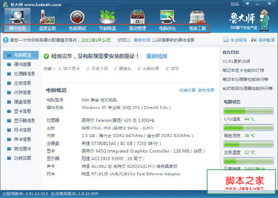 硬盘型号查看方法 怎么查询硬件型号