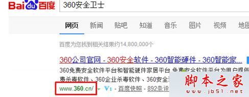 win7系统打开360安全卫士提示文件已被破坏不是原版文件的解决方法