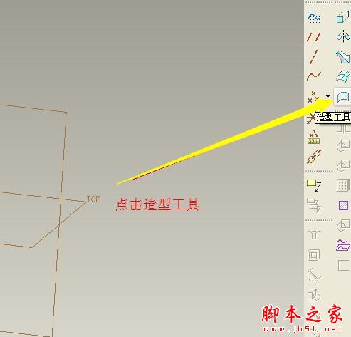 proe插入图片的操作流程讲解