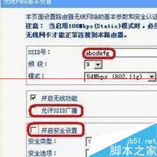 32位win7系统无线局域网信道发生冲突该怎么办？