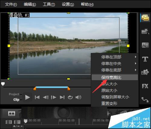 会声会影怎么使用遮罩功能替换背景中的天空?