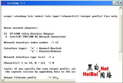 轻松破解无线网络WEP密码上篇