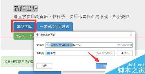 迅雷下载到99.9%时一直显示连接资源下载速度为0的2种解决办法