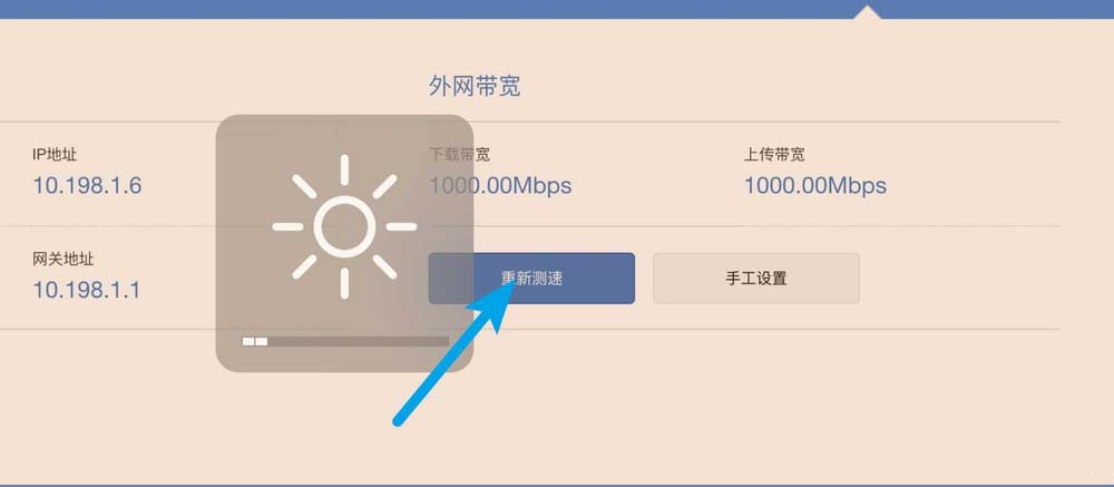 小米路由器3怎么测速? 小米路由器测速的技巧