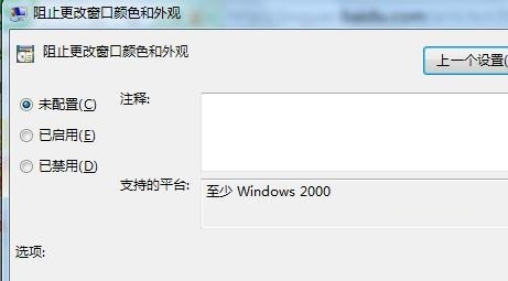win7系统纯净版64位无法修改窗口颜色怎么办?Win7窗口颜色修改详细步骤