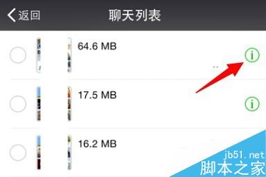 微信聊天记录中的图片、视频、文件怎么批量删除