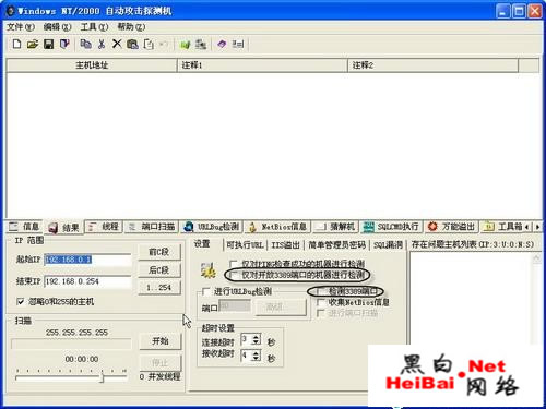 黑客入侵系统是通过3389端口