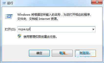Win7系统蓝屏提示错误代码0x0000040的解决方法