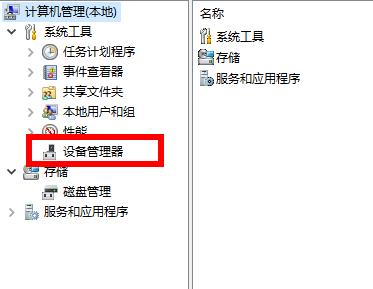 win10系统2004显卡驱动不兼容解决方法