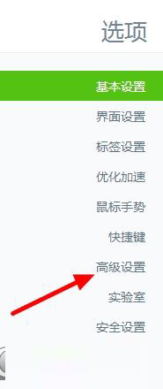 360浏览器网页平滑滚动效果怎么启动?