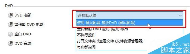 Win10外置光驱放入光盘没反应问题的原因及解决方法