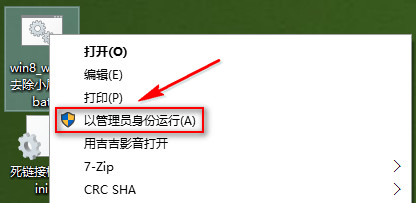 win10桌面图标盾牌去除方法图解