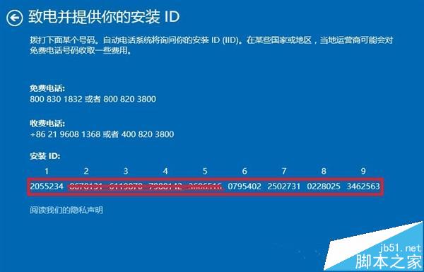  win10激活不了怎么办?win10纯净安装和电话激活失败的解决办法
