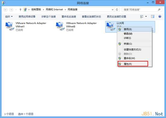 Win8.1系统睡眠后断网的解决方法