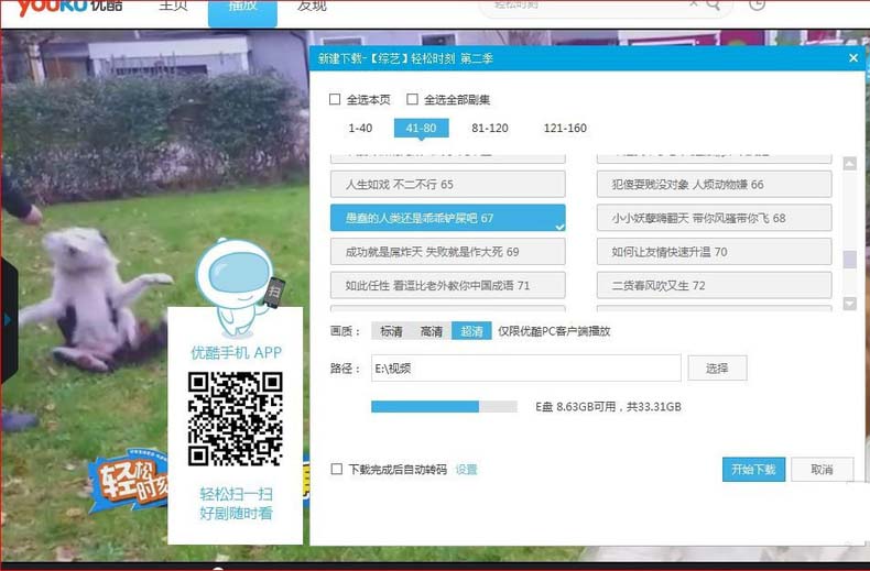 优酷超清kux格式的视频怎么转换为flv格式?