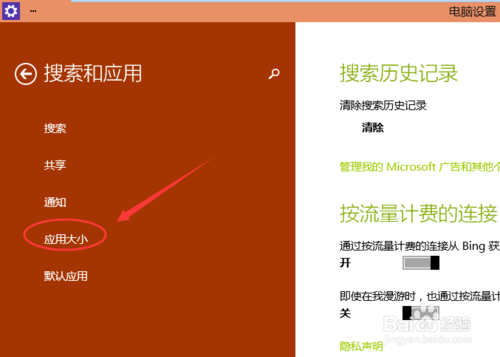 Win10怎么删除卸载应用程序?win10卸载应用操作方法
