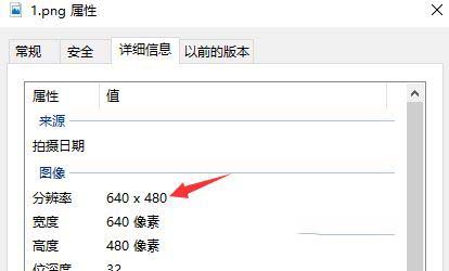 win10怎么用画图工具修改图片分辨率?