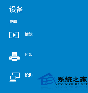 Windows10如何使用charms菜单超级按钮