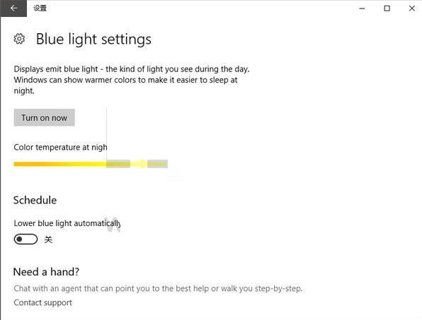 Win10创造者更新防蓝光设置UI升级：养眼护眼